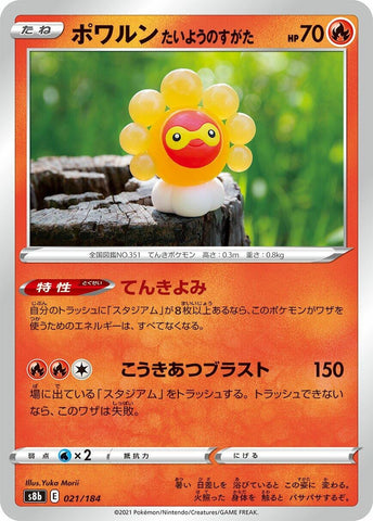 Image for Castform Sunny Form (21) (S8b)