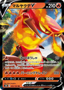 Image for Centiskorch V - 022/184 (22) (S8b)