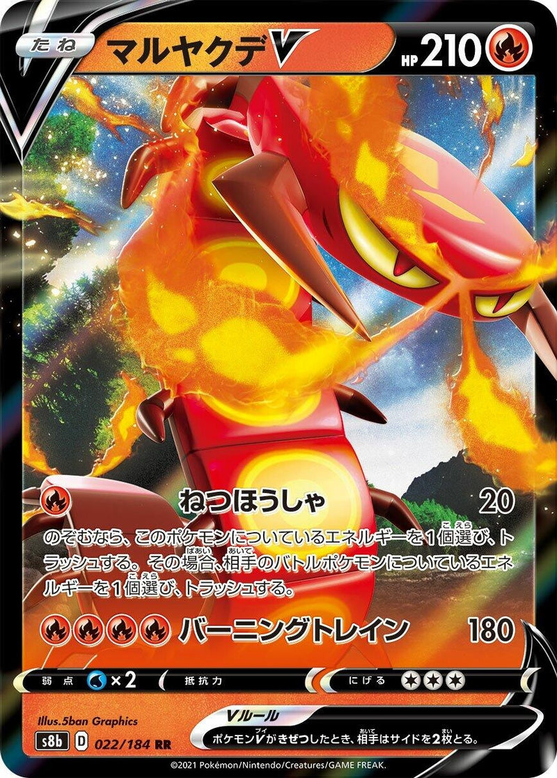 Image for Centiskorch V - 022/184 (22) (S8b)