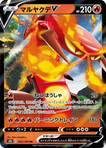 Image for Centiskorch V - 022/184 (22) (S8b)