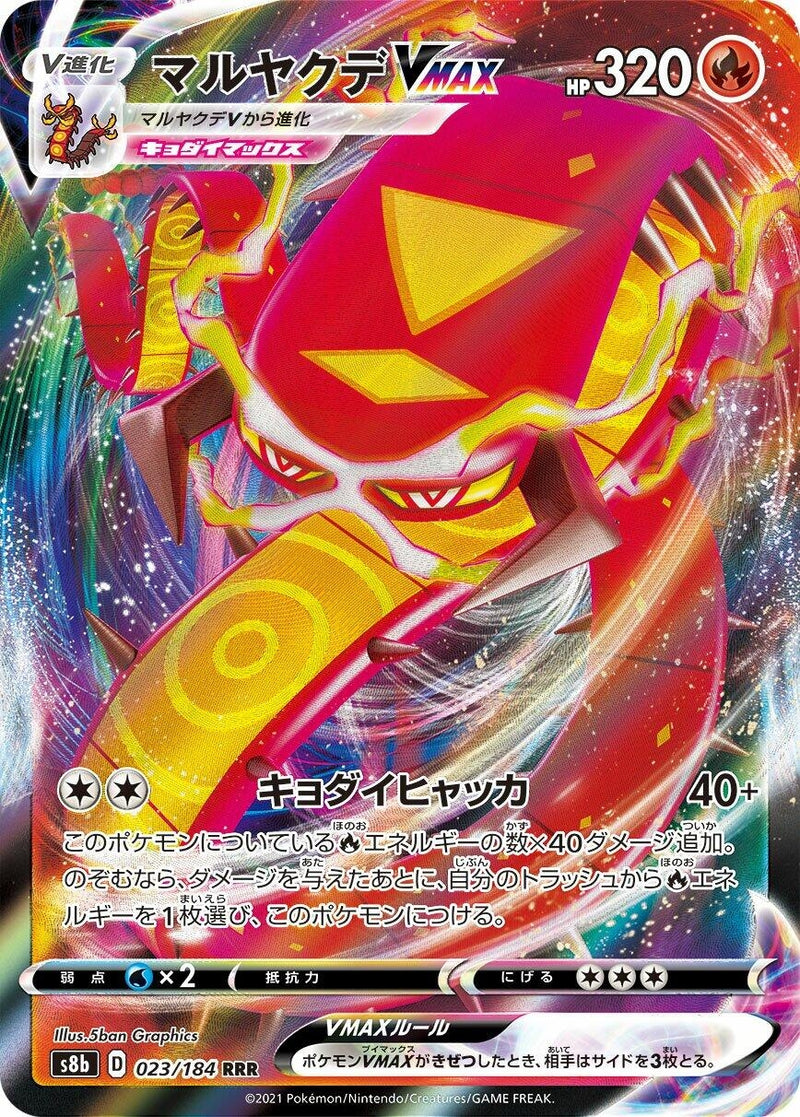 Image for Centiskorch VMAX - 023/184 (23) (S8b)