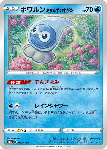 Image for Castform Rainy Form (32) (S8b)