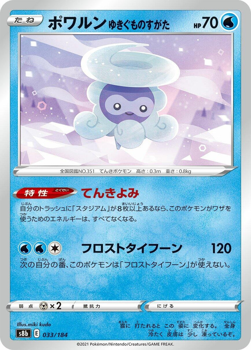 Image for Castform Snowy Form (33) (S8b)