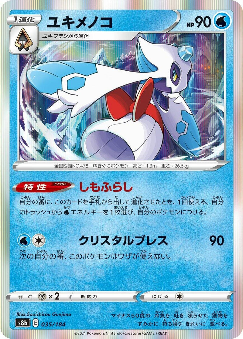 Image for Froslass (35) (S8b)