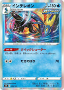 Image for Inteleon (38) (S8b)
