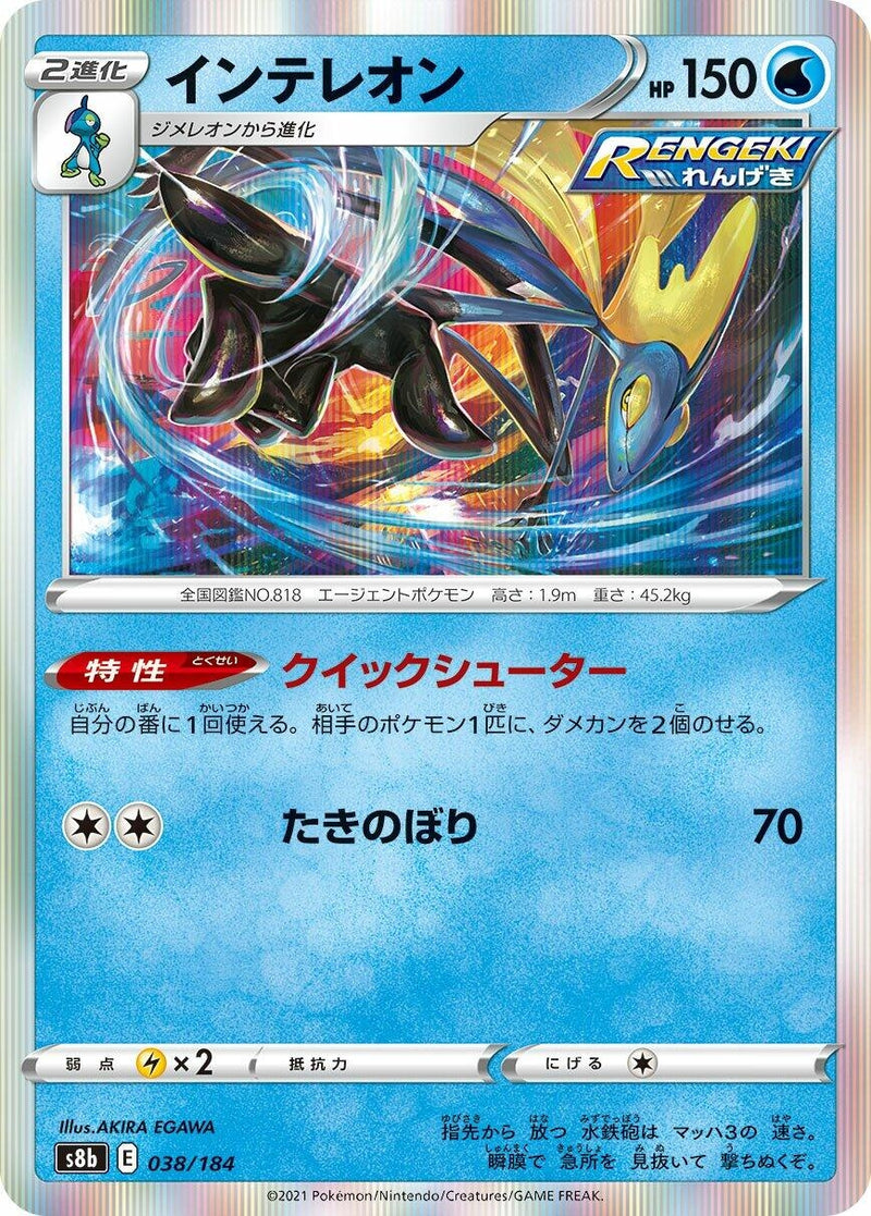 Image for Inteleon (38) (S8b)