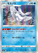 Image for Frosmoth - 040/184 (40) (S8b)