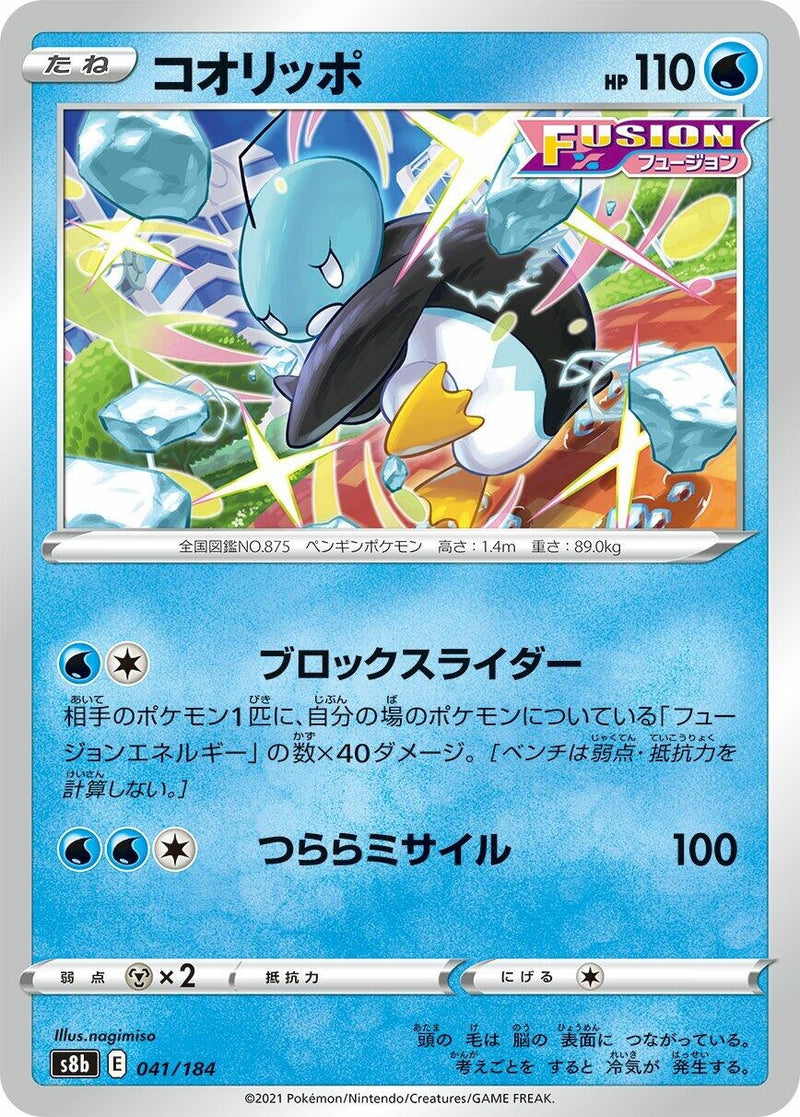 Image for Eiscue (41) (S8b)