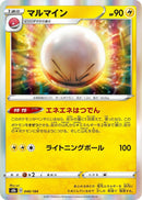 Image for Electrode (48) (S8b)