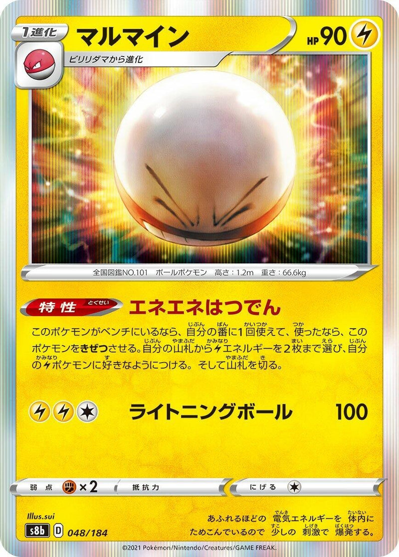 Image for Electrode (48) (S8b)