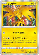 Image for Zapdos - Pokemon Japan
