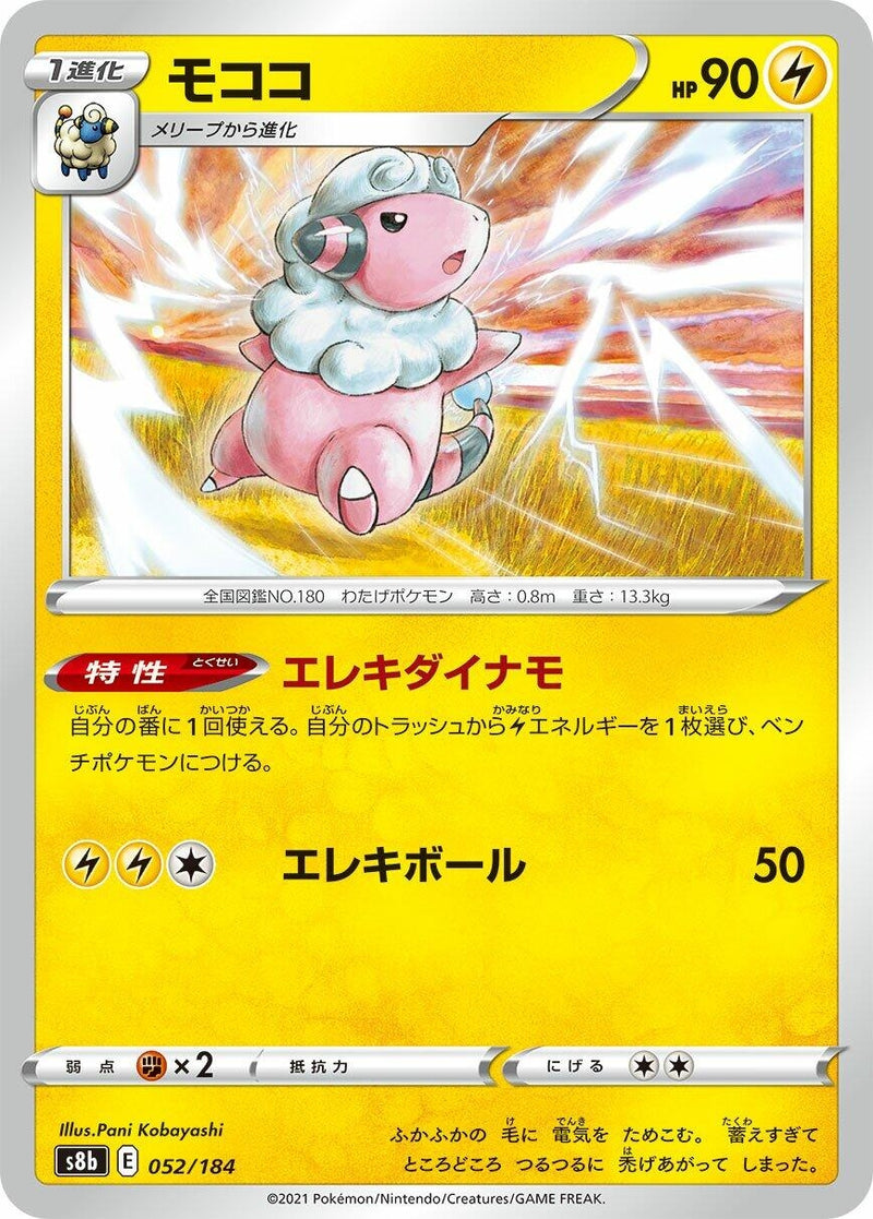 Image for Flaaffy - 052/184 (52) (S8b)