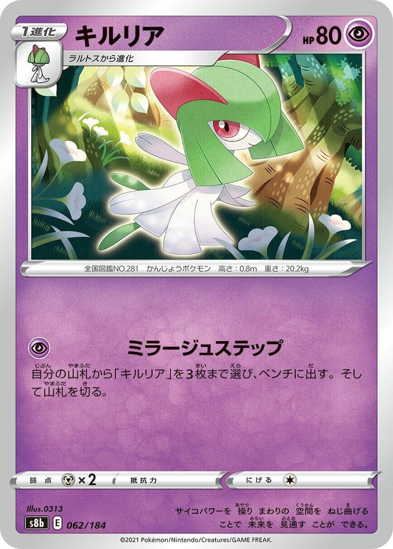 Image for Kirlia (62) (S8b)
