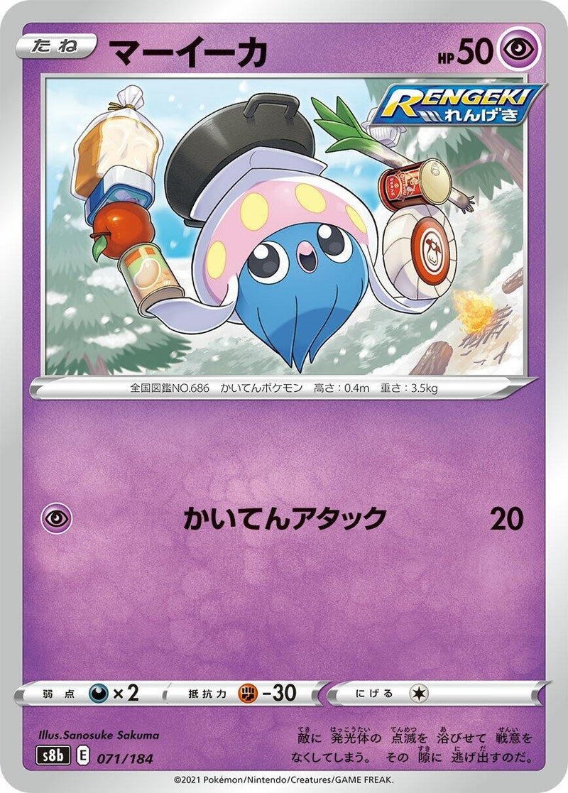 Image for Inkay (71) (S8b)