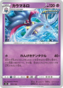 Image for Malamar - Pokemon Japan