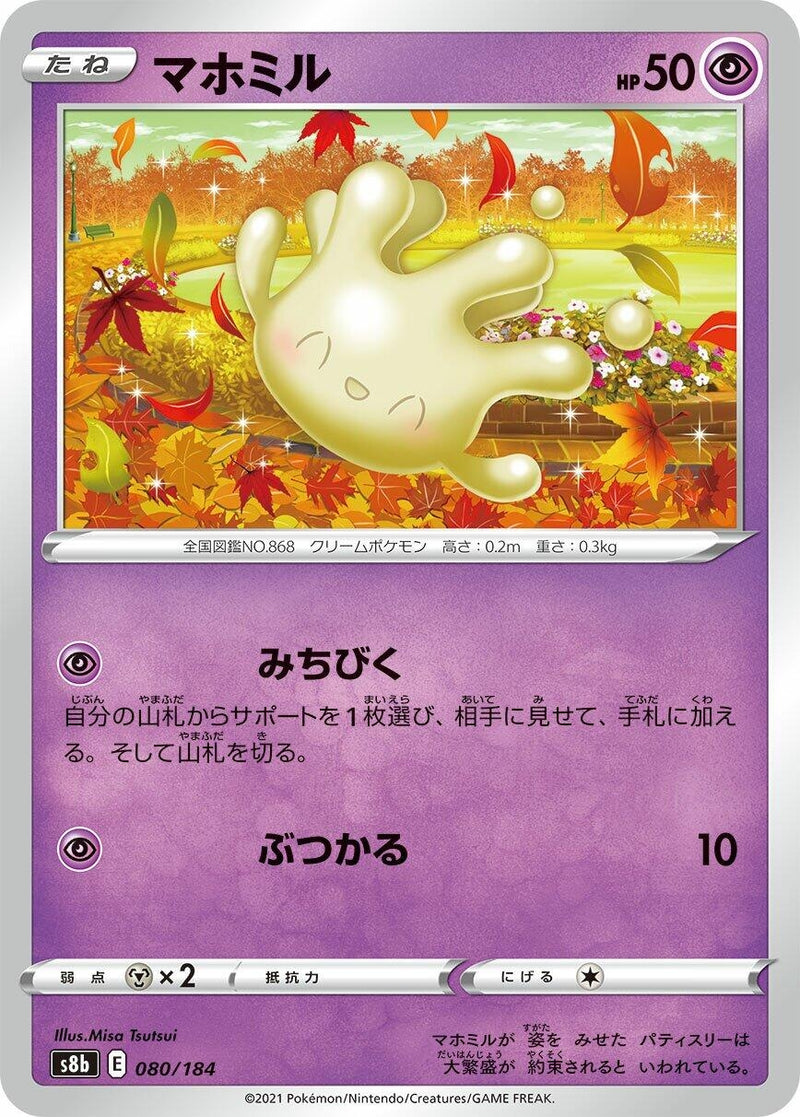 Image for Milcery - Pokemon Japan