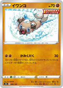 Image for Rockruff - Pokemon Japan