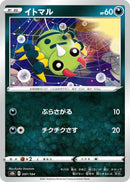 Image for Spinarak - Pokemon Japan
