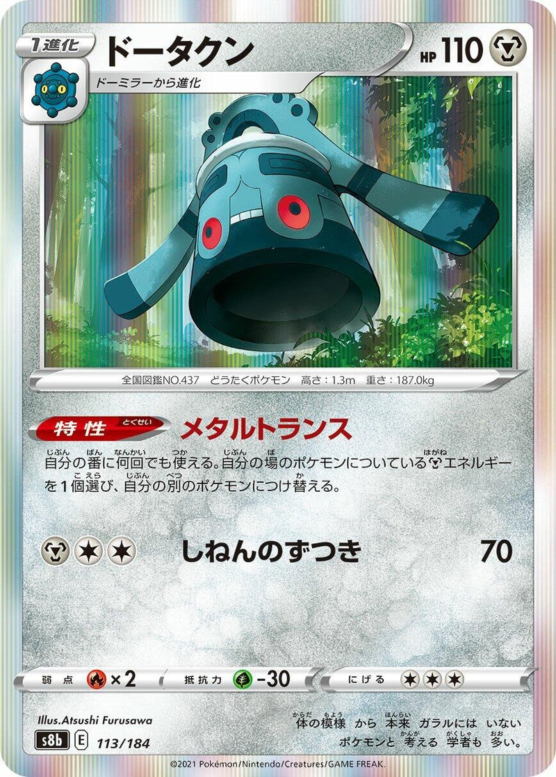 Image for Bronzong - 113/184 (113) (S8b)