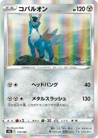Image for Cobalion (114) (S8b)