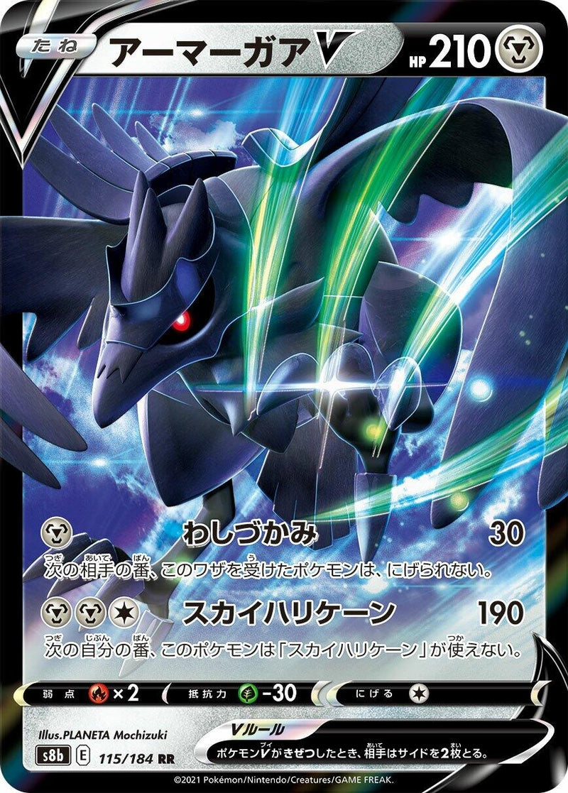 Image for Corviknight V - 115/184 (115) (S8b)