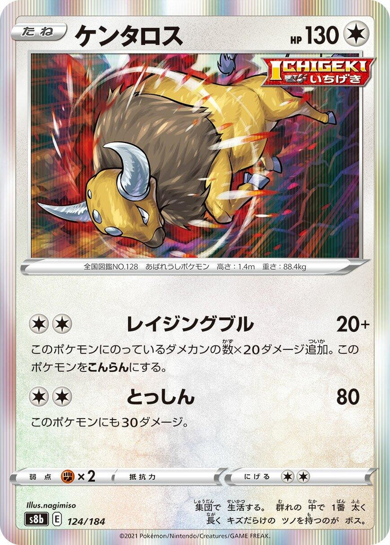 Image for Tauros - Pokemon Japan