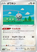 Image for Castform - 128/184 (128) (S8b)