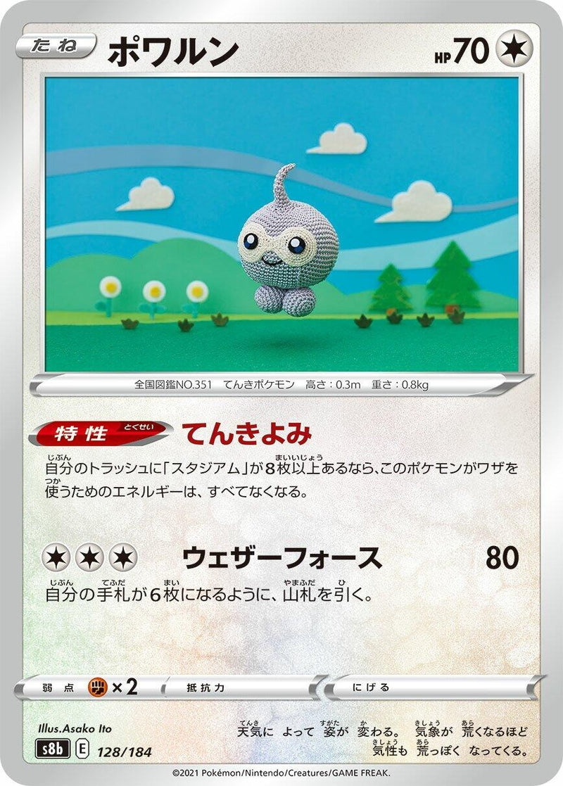 Image for Castform - 128/184 (128) (S8b)