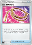 Image for Escape Rope (130) (S8b)