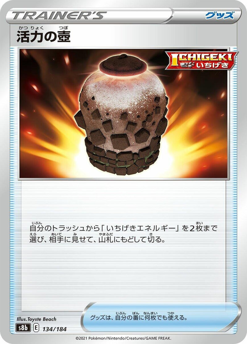 Image for Urn of Vitality - Pokemon Japan