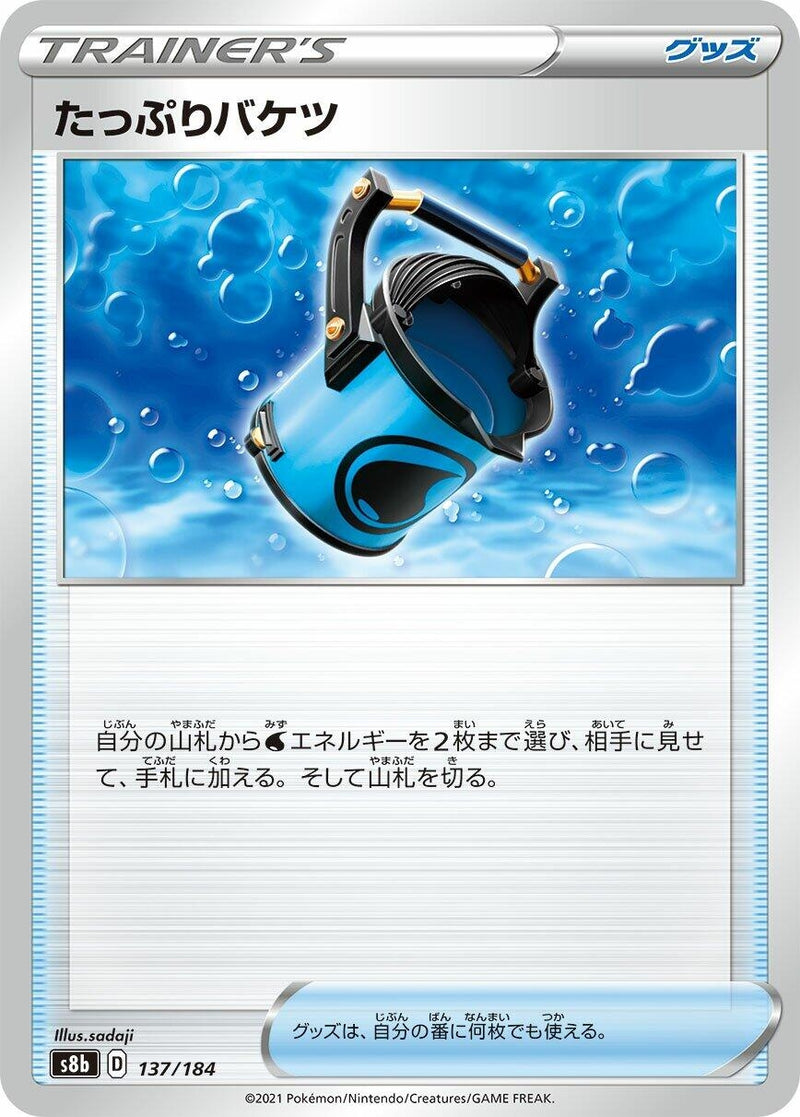 Image for Capacious Bucket - 137/184 (137) (S8b)