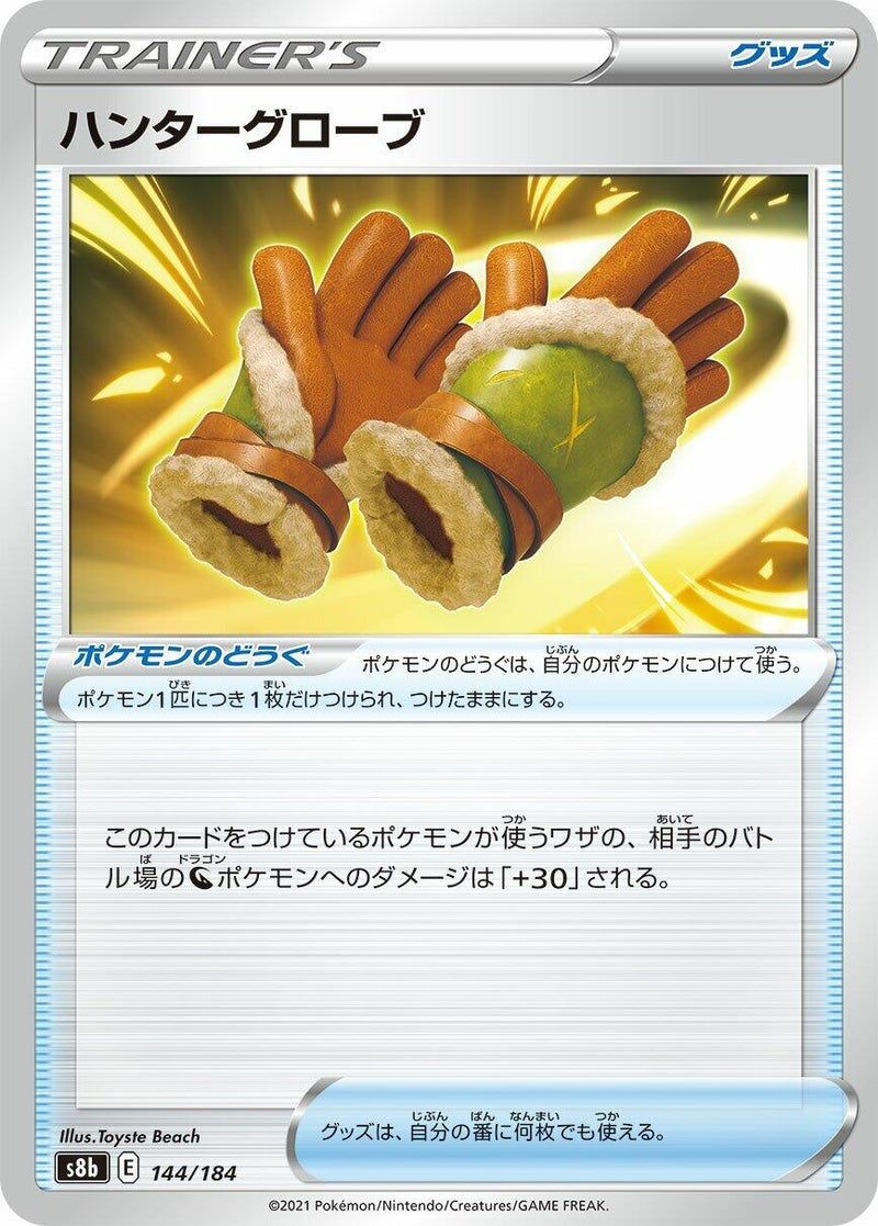 Image for Hunting Gloves (144) (S8b)
