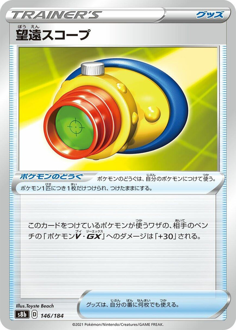Image for Telescopic Sight - Pokemon Japan
