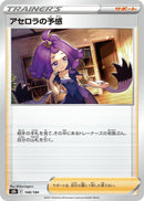 Image for Acerola's Premonition - 148/184 (148) (S8b)