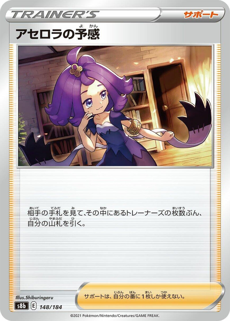 Image for Acerola's Premonition - 148/184 (148) (S8b)