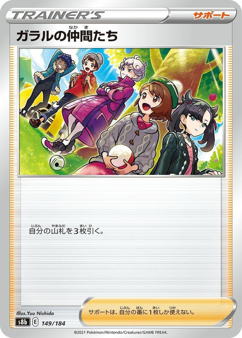 Image for Friends in Galar - 149/184 (149) (S8b)