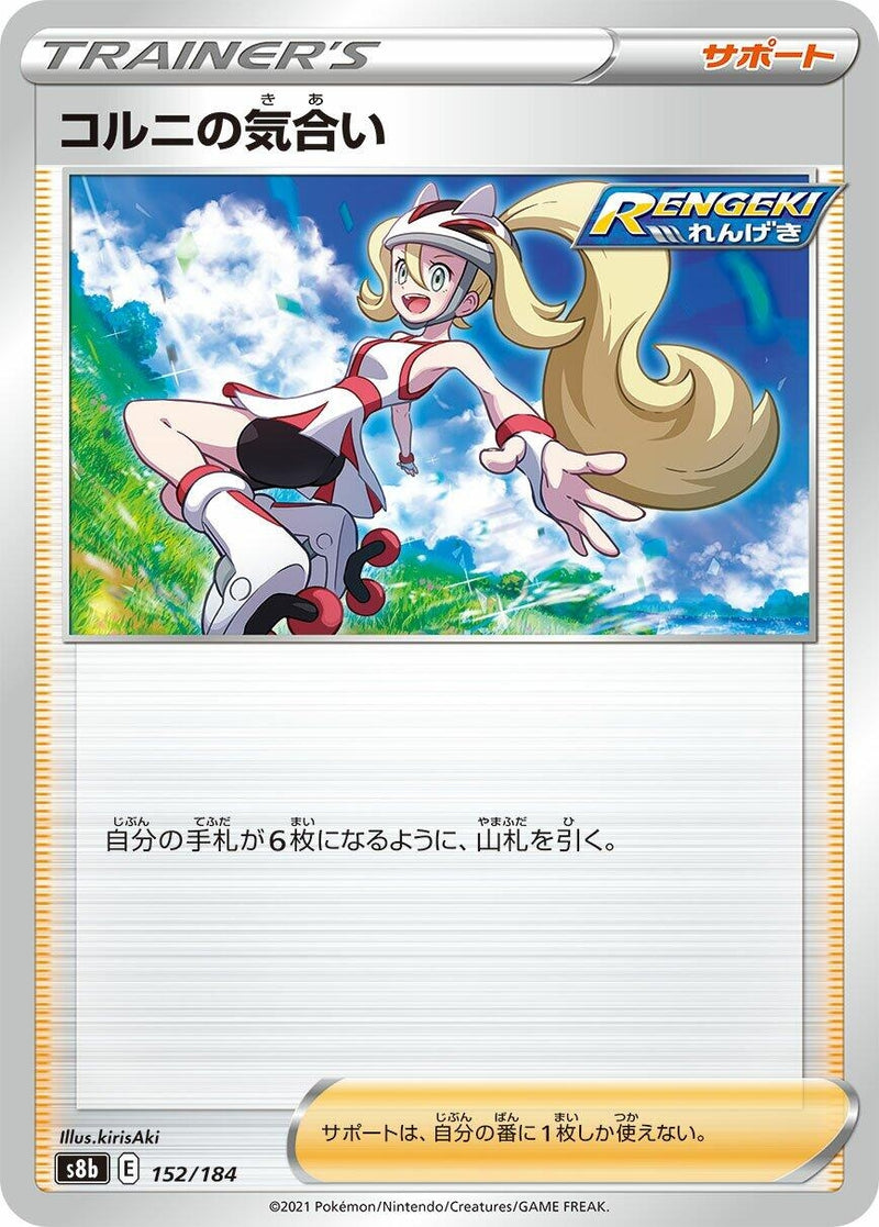 Image for Korrina's Focus (152) (S8b)