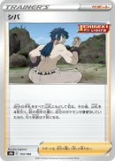 Image for Bruno (153) (S8b)