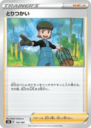 Image for Bird Keeper (155) (S8b)