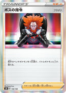 Image for Boss's Orders - 158/184 (158) (S8b)