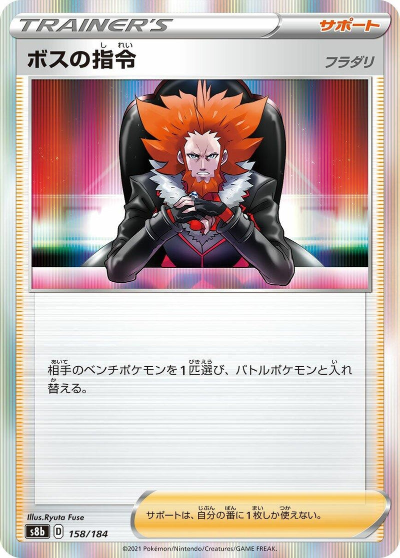 Image for Boss's Orders - 158/184 (158) (S8b)