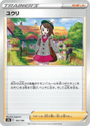 Image for Gloria - 163/184 (163) (S8b)