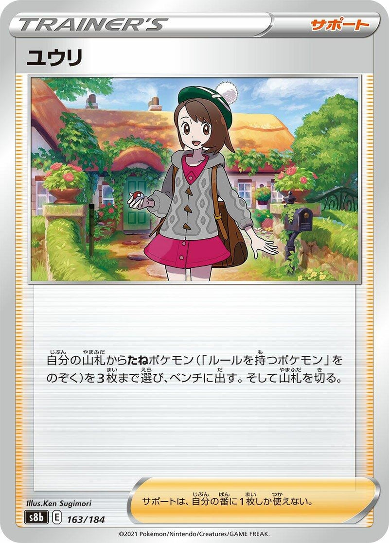 Image for Gloria - 163/184 (163) (S8b)
