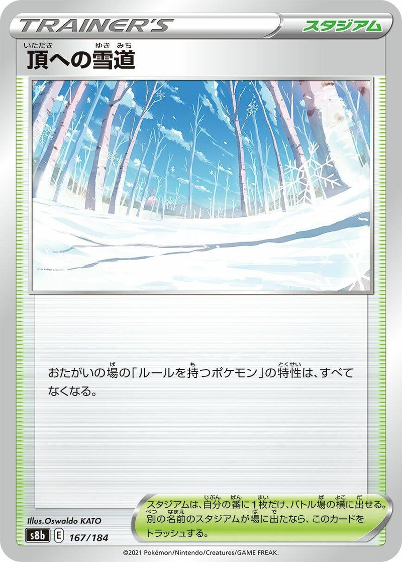 Image for Path to the Peak - Pokemon Japan