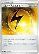 Image for Speed L Energy - Pokemon Japan