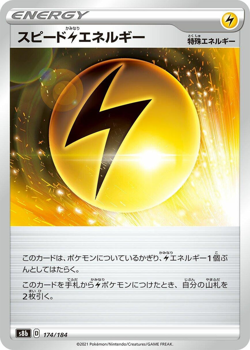 Image for Speed L Energy - Pokemon Japan