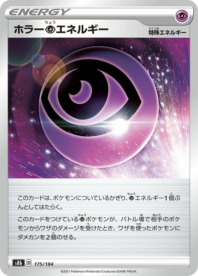 Image for Horror P Energy - 175/184 (175) (S8b)