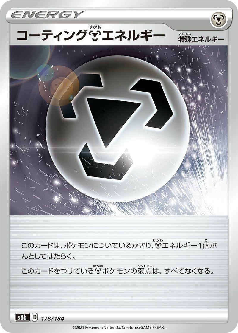 Image for Coating M Energy (178) (S8b)