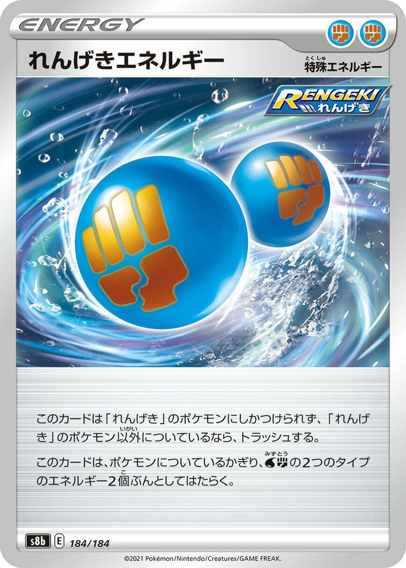 Image for Rapid Strike Energy - Pokemon Japan