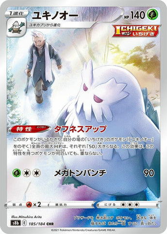Image for Abomasnow - 185/184 (185) (S8b)